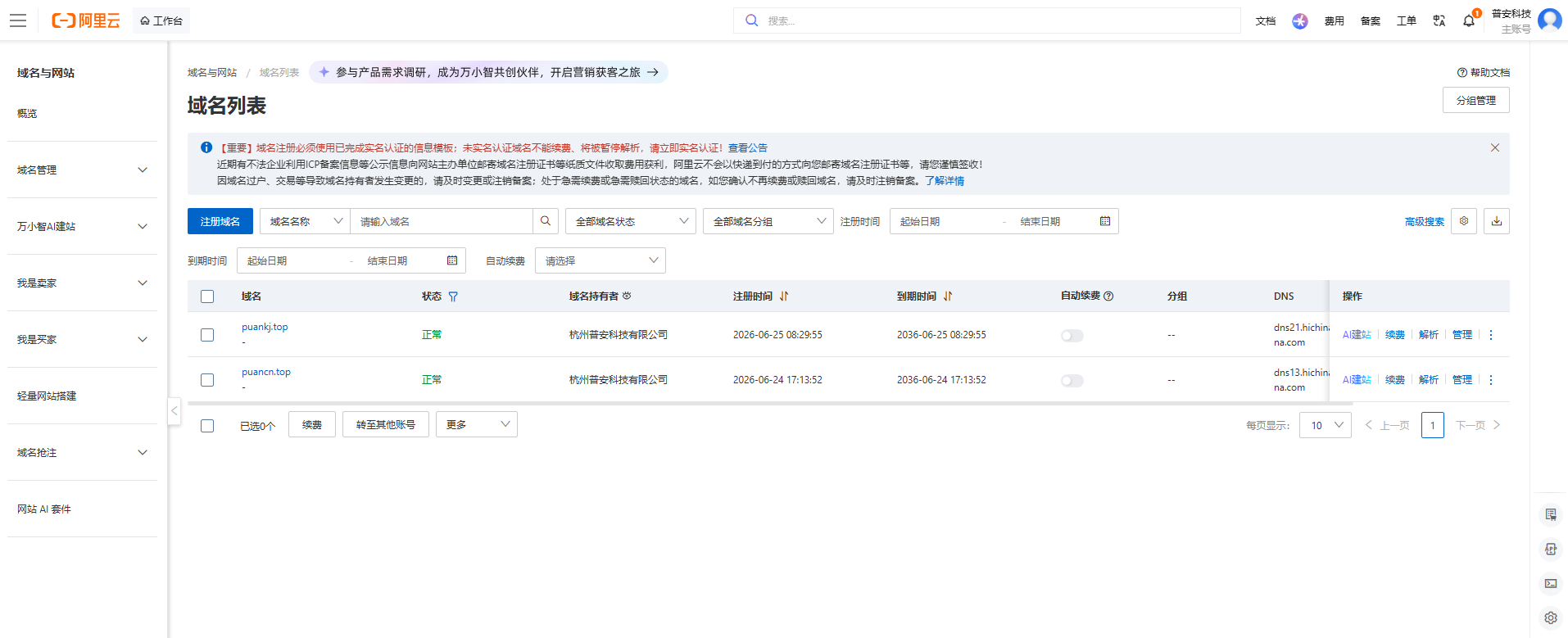 阿里登录界面