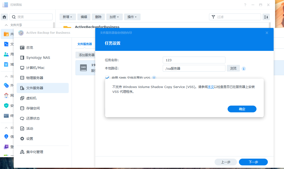 VSS截图