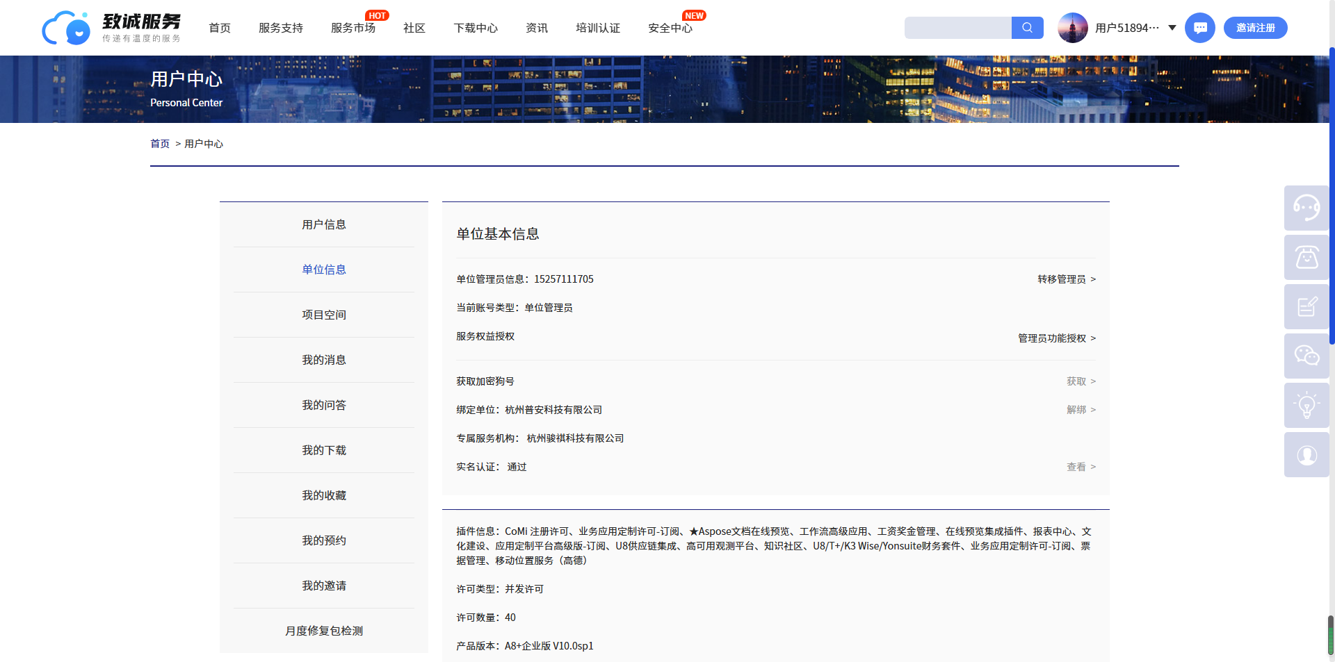 OA软件后台管理