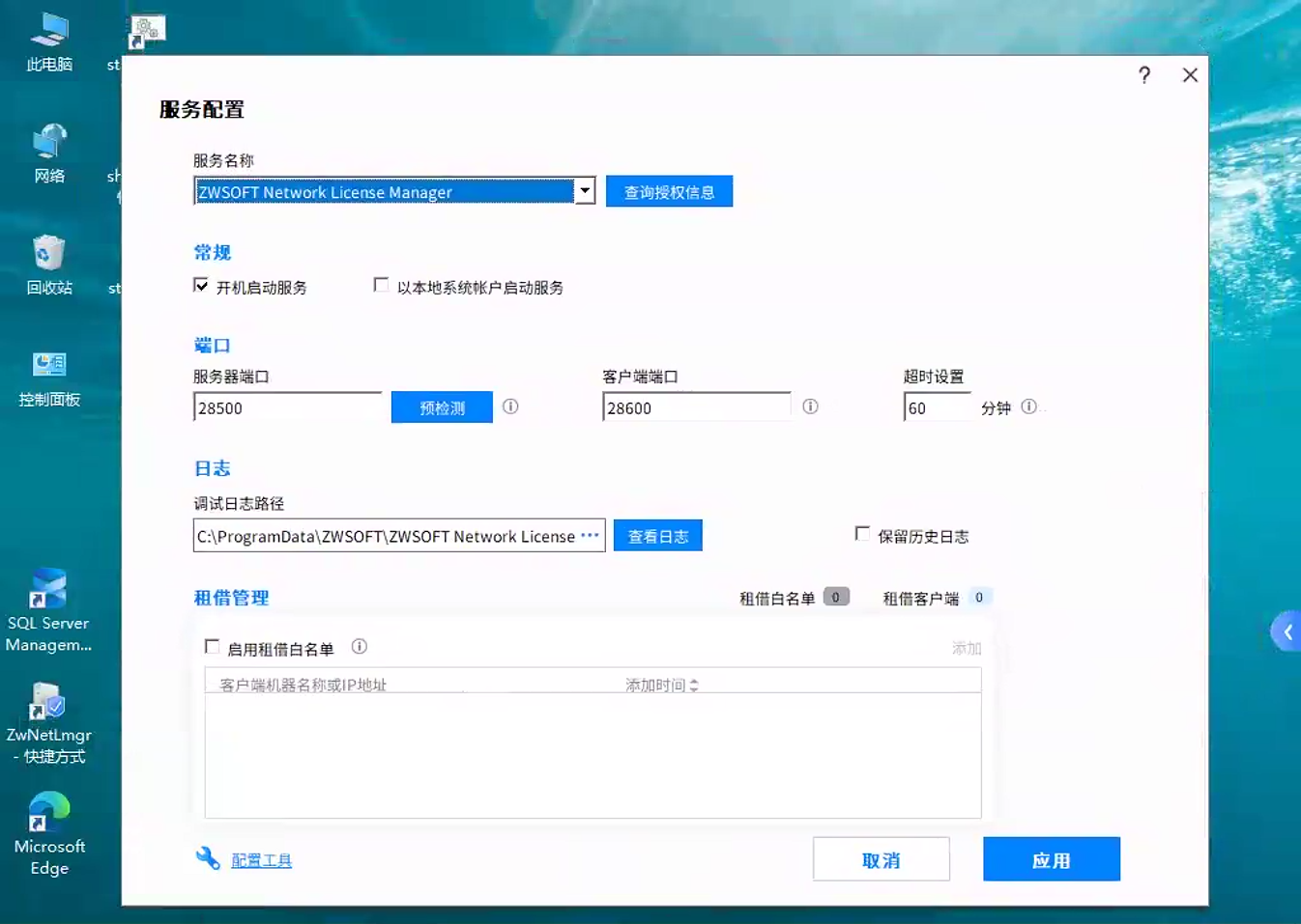 阿里登录界面
