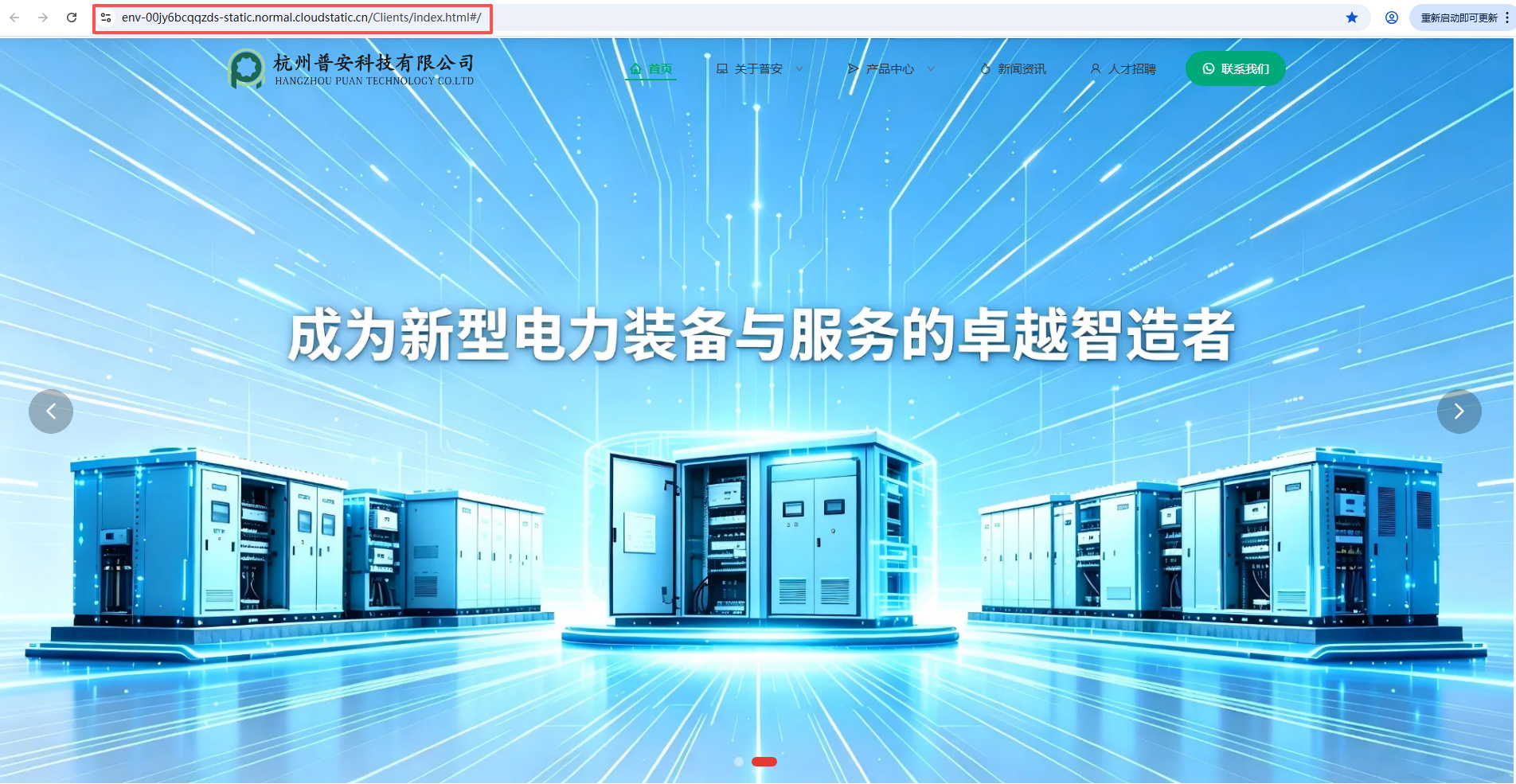第三代普安官网前端截图