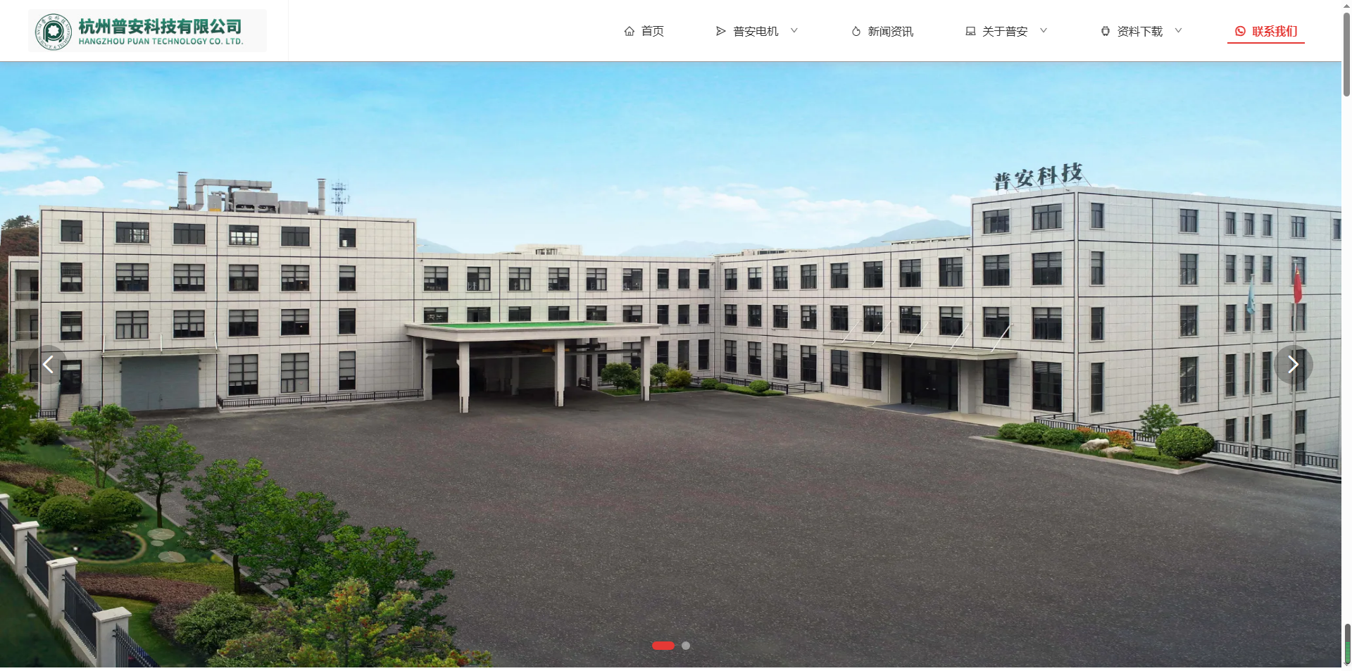 第二代普安官网前端截图